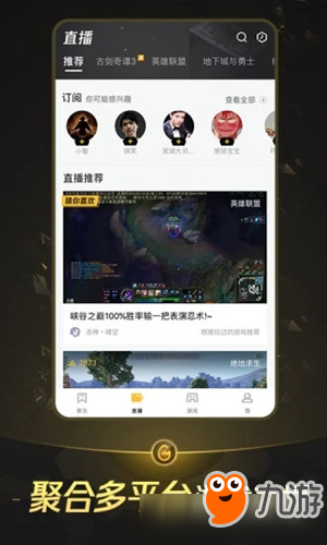 掌上wegame玩云顶之弈黑屏怎么办