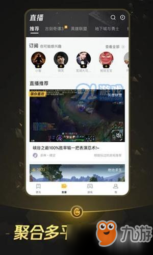 《云頂之弈》掌上wegame玩黑屏怎么回事 玩云頂之弈黑屏解決辦法