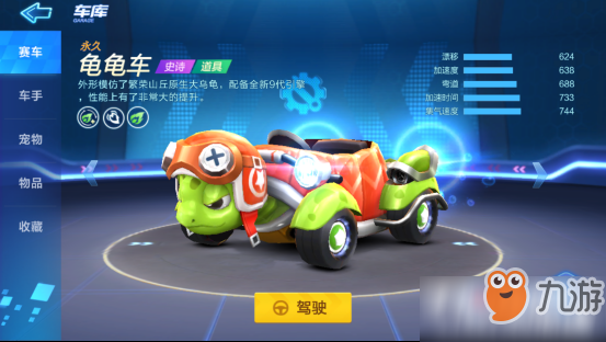 《跑跑卡丁車手游》龜龜車怎么強(qiáng)化 龜龜車強(qiáng)化技巧攻略