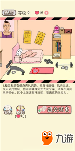 《情侶的秘密》LV9女裝大佬怎么過 LV9女裝大佬通關(guān)攻略