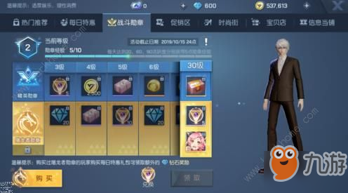 《龍族幻想》戰(zhàn)斗勛章怎么升級 戰(zhàn)斗勛章升級詳解截圖
