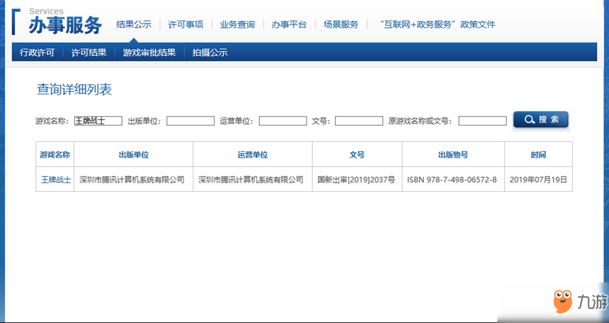 《王牌戰(zhàn)士》什么時(shí)候出 游戲公測發(fā)售時(shí)間