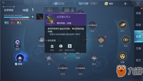 龍族幻想言靈等級有什么用 言靈等級作用攻略