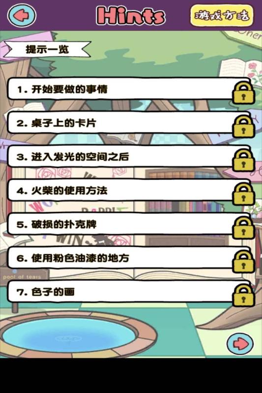 白貓的大冒險3截圖1