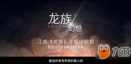 《龍族幻想》極樂酒鬼在哪 極樂酒鬼位置分享