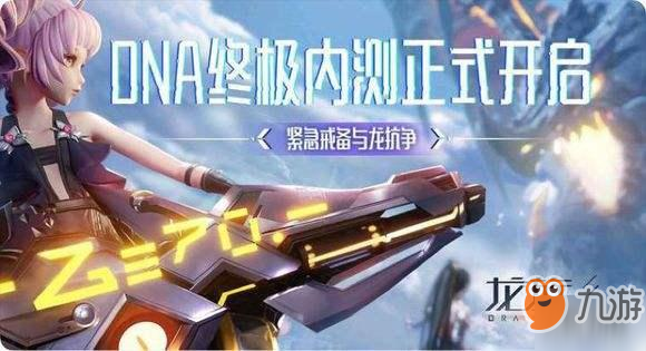 龙族幻想极乐第五关怎么过 极乐第五关攻略