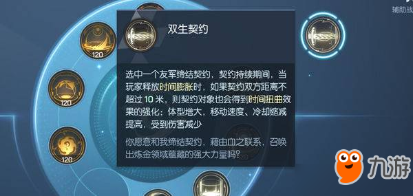 《龙族幻想》怎么用双生契约 双生契约使用方法分享截图