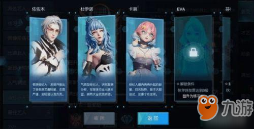 《龍族幻想》偶像明星流量怎么增加 偶像明星流量增加方法攻略