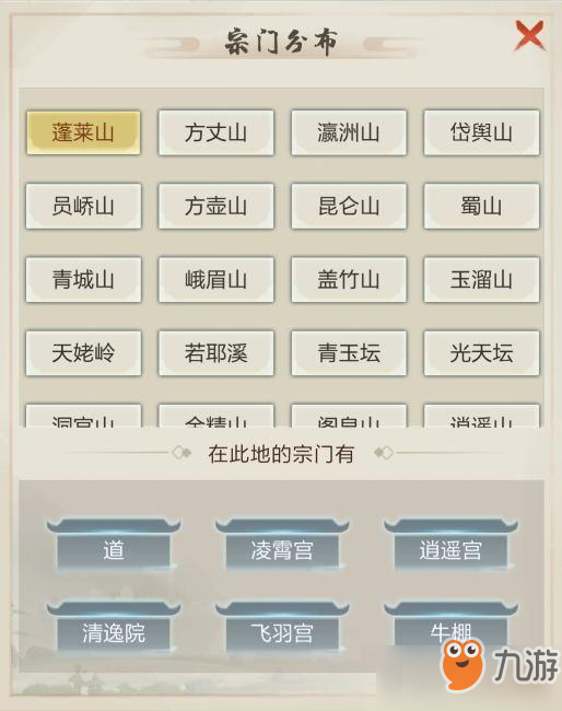 《玄元修仙錄》天上日常任務(wù)怎么做 天上日常任務(wù)完成方法