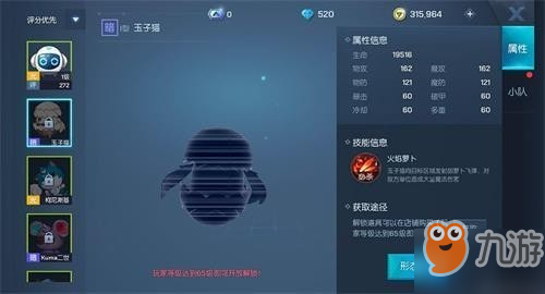 《龍族幻想》玉子貓屬性是什么 玉子貓屬性介紹