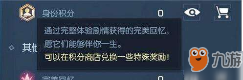 龙族幻想完美回忆积分怎么获取 完美回忆积分获取方法分享