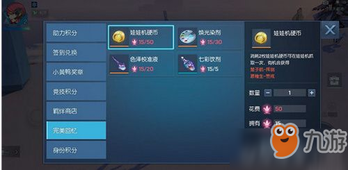 龙族幻想完美回忆有什么用 完美回忆作用介绍