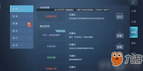 《龍族幻想》怎么做百鬼夜行任務 百鬼夜行任務攻略