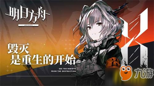 《明日方舟》安潔莉娜怎么樣 安潔莉娜屬性介紹