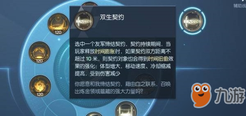 《龍族幻想》雙生契約怎么用 雙生契約使用方法介紹