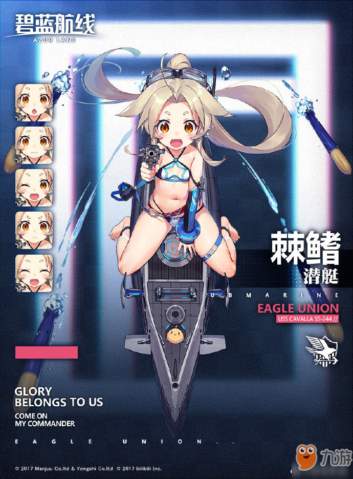 《碧蓝航线》潜艇棘鳍如何获取 潜艇棘鳍获取途径一览