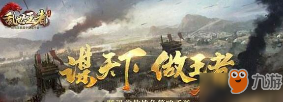 《亂世王者》150萬(wàn)戰(zhàn)力怎么完成 150萬(wàn)戰(zhàn)力完成攻略