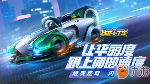 《跑跑卡丁車》手游故事模式1-2水晶怎么過(guò) 1-2水晶通關(guān)方法