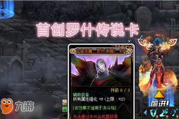 《dnf》普雷紅眼過度附魔用什么好 紅眼附魔過度卡推薦