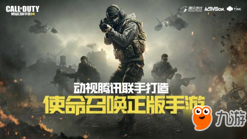 《使命召唤》手游投掷武器有哪些 投掷武器汇总一览