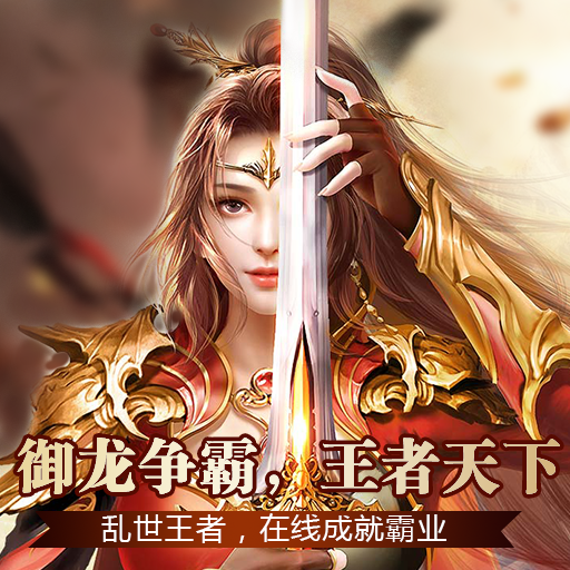 还原经典SLG三国卡牌《御龙无双》武将类型简介