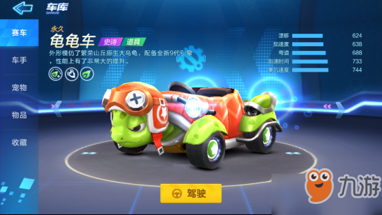 《跑跑卡丁車(chē)》龜龜車(chē)如何強(qiáng)化 龜龜車(chē)強(qiáng)化技巧攻略