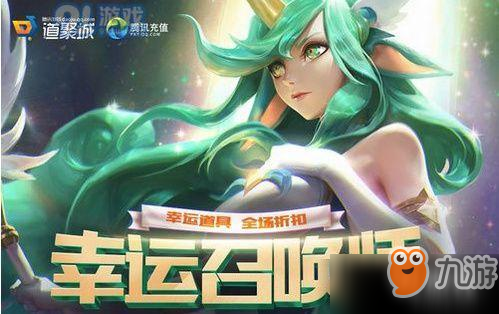 《lol》八月份的幸运召唤师活动地址在哪 八月份的幸运召唤师活动详情介绍