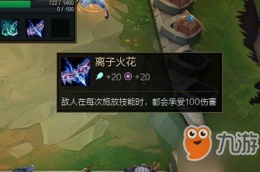 《云顶之弈》离子火花如何合成 离子火花合成方法