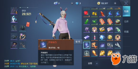 《龙族幻想》开锁异闻怎么做 开锁异闻完成攻略