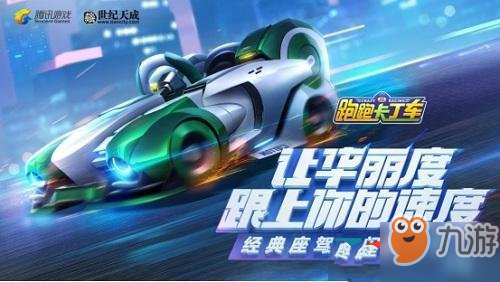 《跑跑卡丁車手游》章魚皮蛋怎么得 章魚皮蛋獲取攻略