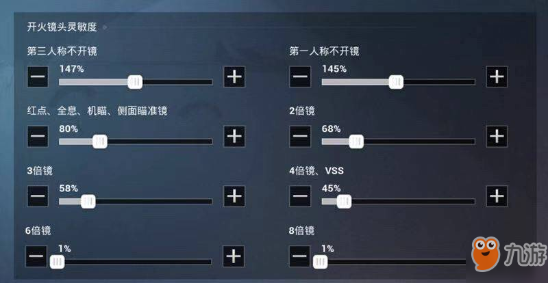 《和平精英》開(kāi)火靈敏度怎么設(shè)置 開(kāi)火靈敏度設(shè)置方法分享