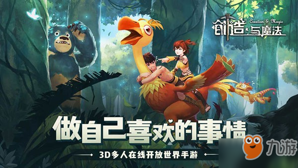 《创造与魔法》编织筐怎么制作 编织筐制作与使用攻略截图