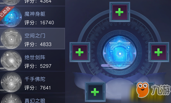 《吞星手游》星魂系统有什么技巧 星魂系统玩法攻略