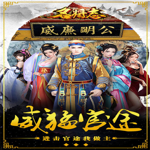 三國手游《名將志》10月22日榮耀上線