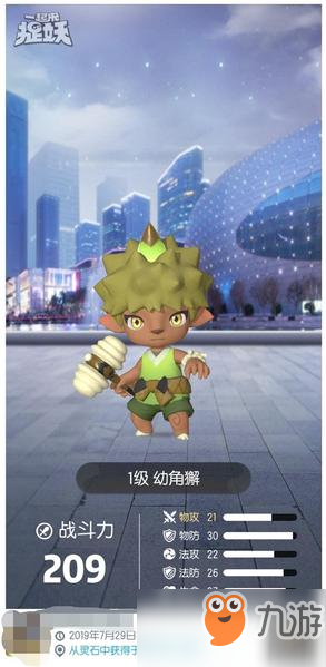 一起来捉妖幼角獬的培养成长怎么样 幼角獬的培养成长分析