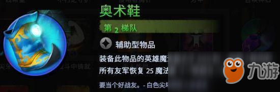 《刀塔霸业》怎么自动回蓝 游戏回蓝机制详解