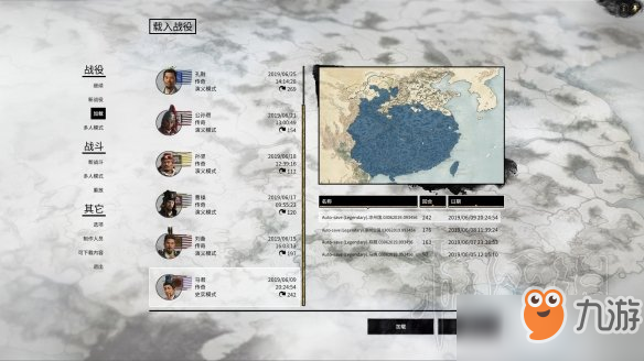 《全面战争三国》种田流怎么玩 种田流什么势力苦可以玩