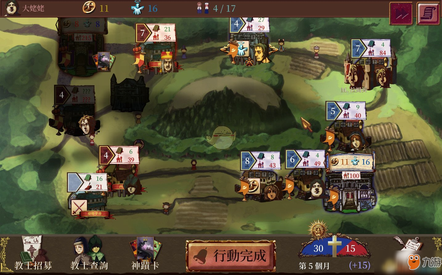 《教堂时代》竹笋怎么获取 竹笋获得方法分享