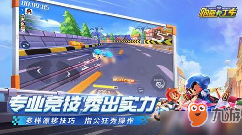 《跑跑卡丁車手游》個人熱度有什么用 個人熱度作用介紹