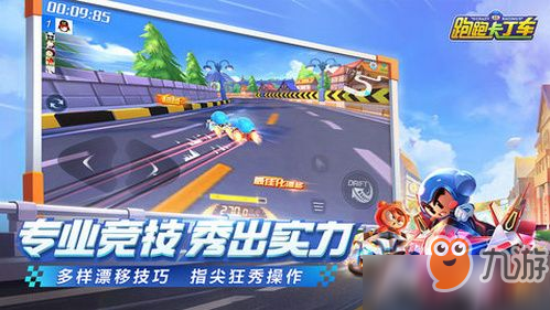 《跑跑卡丁車手游》小漂操作有什么技巧 小漂操作技巧分享