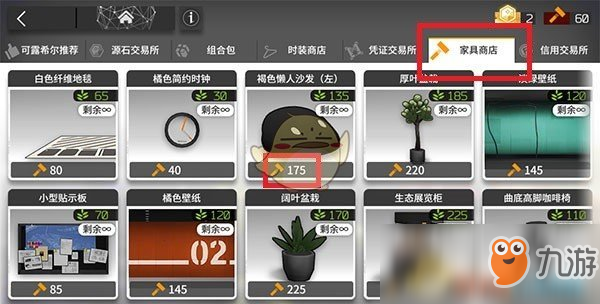 《明日方舟》家具零件获取攻略 家具零件怎么获得