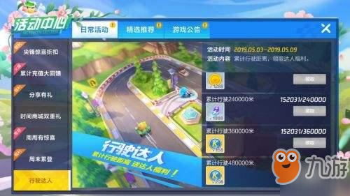 《跑跑卡丁車》手游故事模式1-1海盜船長(zhǎng)怎么過(guò) 1-1海盜船長(zhǎng)通關(guān)方法