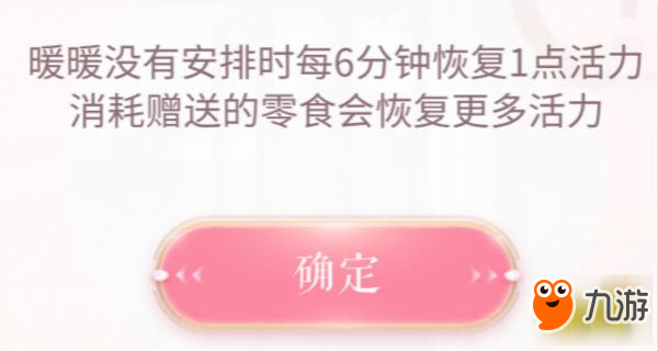 《閃耀暖暖》暖暖的家常見問題有什么 暖暖的家常見問題回答