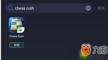 《ChessRush》安卓端怎么下载 安卓下载方法图文教程详解
