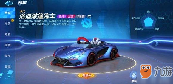 跑跑卡丁車手游新手用什么車子好 新手實用車輛推薦