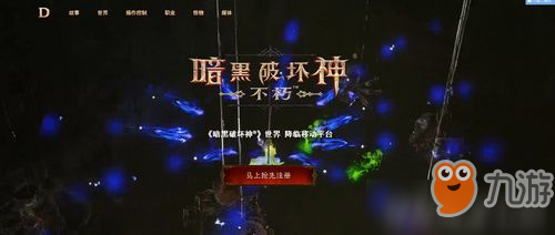 暗黑破坏神不朽邪恶之母怎么打 邪恶之母打法攻略