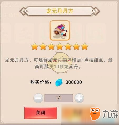 《想不想修真》龍?jiān)び惺裁从?龍?jiān)ぷ饔迷斀?/></div><h3 class=