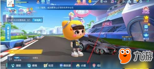 《跑跑卡丁车》官方竞速版小屋攻略 怎么装饰