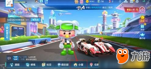 《跑跑卡丁车》竞速攻略 怎么抢车位