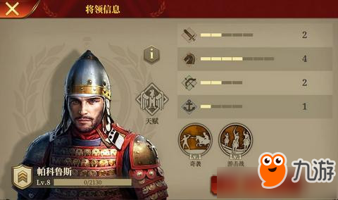 《大征服者罗马》战役攻略 3星通关技巧分享